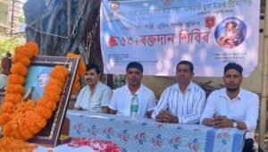 आग्सु मुख्यालयमा भव्य रक्तदान शिविर सम्पन्न — समाजसेवा र मानवीय भावनाको अनुकरणीय उदाहरण