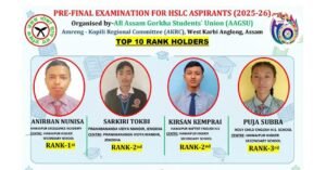 आग्सु आम्रेङ–कपिली आञ्चलिक समितिद्वारा पहिलो पटक सञ्चालन गरिएको MCQ परीक्षा सफल, नतिजा सार्वजनिक।