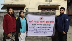 ৰঙাপৰাত সদৌ অসম গোৰ্খা ছাত্ৰ সন্থাৰ পৰীক্ষাৰ্থীসকললৈ শুভেচ্ছা আৰু উজ্জ্বল ভৱিষ্যতৰ কামনা