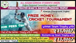 AAGSU Digboi to Kick Off Grand Cricket Tournament in Honor of Freedom Fighter Bhakta Bahadur Pradhan from Feb 22