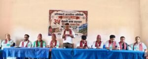 अठीयाबारी आञ्चलिक समिति आग्सुको १८औँ प्रतिनिधि सभा तथा ३५औँ नेपाली भाषा मान्यता दिवस सम्पन्न