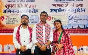 अखिल असम गोर्खा छात्र संघ आमेरिगोग आञ्चलिक समितिको शपथ ग्रहण तथा अभिनन्दन समारोह सम्पन्न