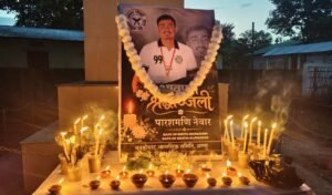 स्वर्गीय पारस मणि नेवारप्रति धनश्रीघाट आञ्चलिक समितिद्वारा भावपूर्ण श्रद्धाञ्जली।